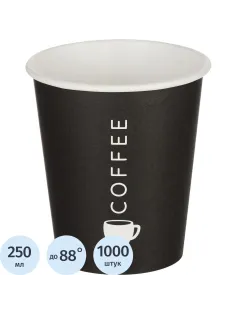 Стакан одноразовый бум. 1-сл 250мл d-80мм Total Black 1000 шт/кор