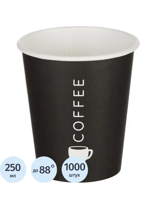 Стакан одноразовый бум. 1-сл 250мл d-80мм Total Black 1000 шт/кор