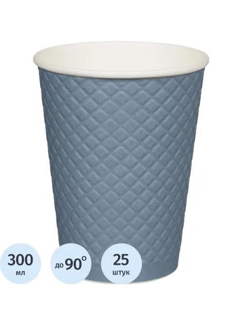 Стакан одноразовый бум двухслойный d-90мм 300мл Waffle Denim (25шт/уп)