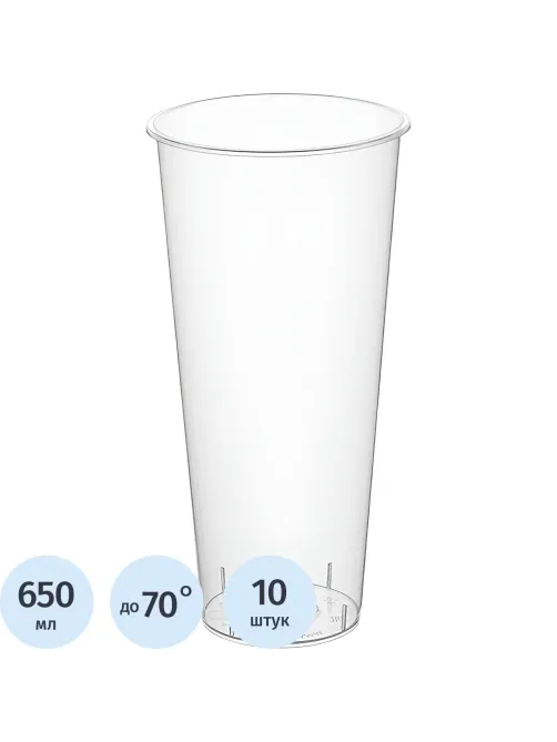 Стакан одноразовый 650 мл, диз. Bubble Cup, прозр.,матовый,ПП, 10 шт/уп