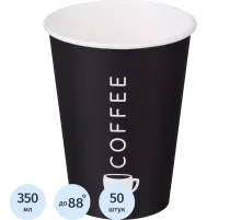 Стакан одноразовый бум 1сл 350 мл d-90мм Total Black,(1 диз.в тубе) 50шт/уп