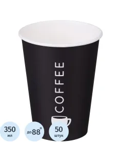 Стакан одноразовый бум 1сл 350 мл d-90мм Total Black,(1 диз.в тубе) 50шт/уп
