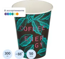Стакан одноразовый бум однос. 300мл d-90мм SP12 coffee energy (MIX)50шт/уп