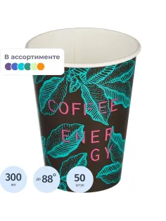 Стакан одноразовый бум однос. 300мл d-90мм SP12 coffee energy (MIX)50шт/уп
