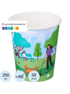 Стакан одноразовый бум односл. 250 мл d-80мм Игры в парке (MIX) 50шт/уп