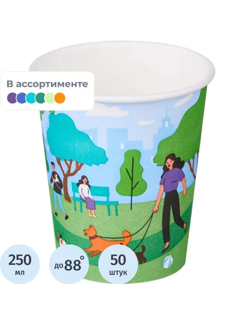 Стакан одноразовый бум односл. 250 мл d-80мм Игры в парке (MIX) 50шт/уп