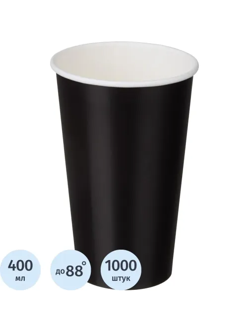 Стакан одноразовый бум. 1-сл 400мл 18OZ ЧЕРНЫЙ 1000шт/кор