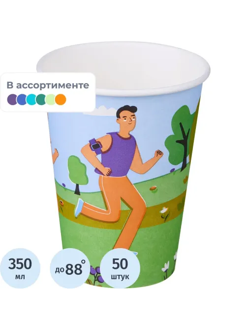 Стакан одноразовый бум односл. 350 мл d-90мм Спортивные игры (MIX) 50шт/уп