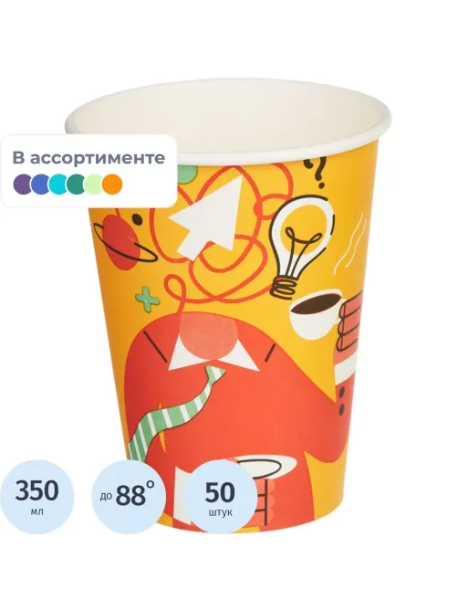 Стакан одноразовый бум 1-сл.350 мл d-90мм ИНСАЙТ (MIX) 50шт/уп