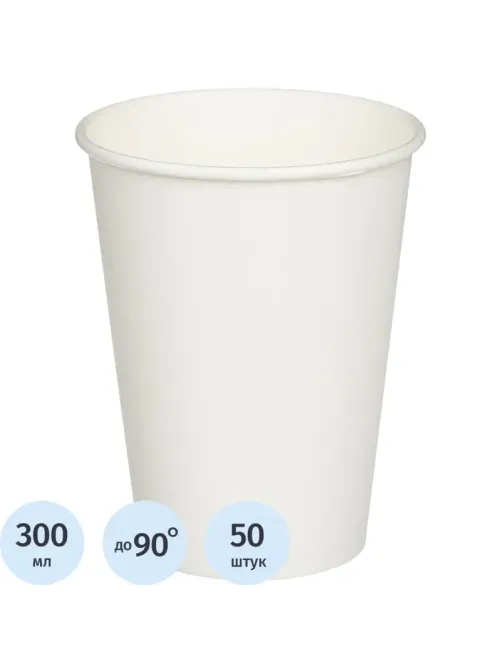 Стакан одноразовый бум 1-сл. d-90мм 300мл белый КОМУС 50шт/уп