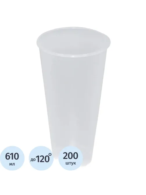 Стакан одноразовый Bubble Cup 650мл матовый/прозр., 200шт/кор (1022П)