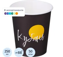 Стакан одноразовый бум 1сл 250 мл d-80мм Города 50шт/уп