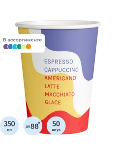 Стакан одноразовый бум. 1сл 350мл d-90мм ВОЛНА 2 (MIX 4 в тубе) 50шт/уп