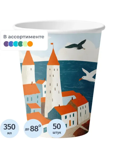 Стакан одноразовый бум. 1-сл Море и чайки mix 350 мл d- 90 мм 50 шт/уп