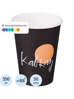 Стакан одноразовый бум 1сл 350 мл d-90мм Города 50шт/уп