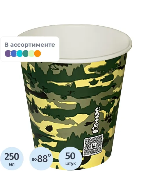 Стакан одноразовый бум. 1-сл Камуфляж mix 250мл d-80мм 50 шт/уп