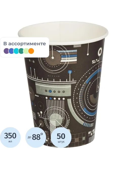 Стакан одноразовый бум 1-сл 350 мл d-90мм Механизмы (MIX) 50шт/уп