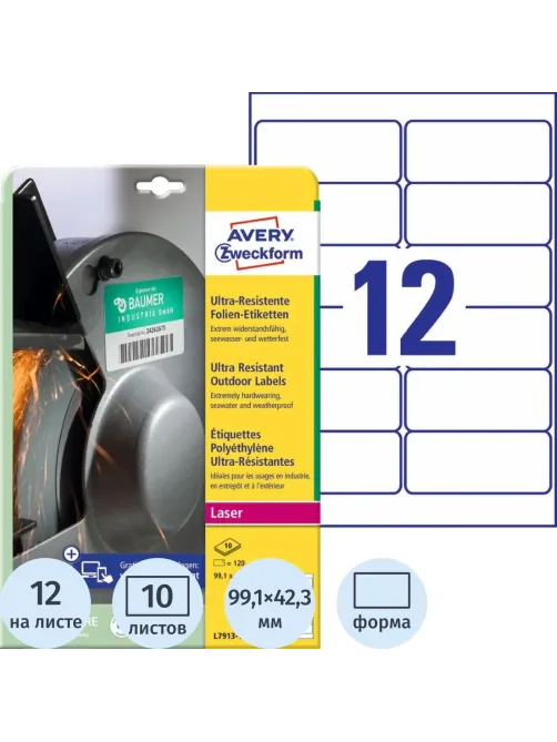 Этикетки самоклеящиеся пленочные L7913-10 99,1х42,3мм белые 12шт/А4,10л/уп