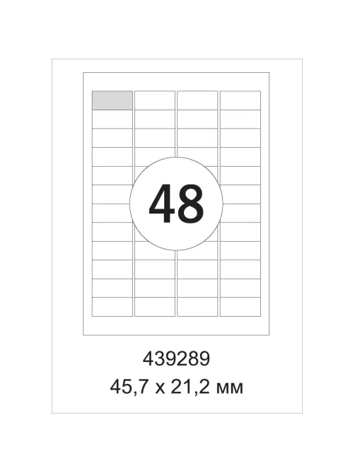 Этикетки самоклеящиеся Promega label Серебристые, 45,7x21,2мм,48шт на лис А