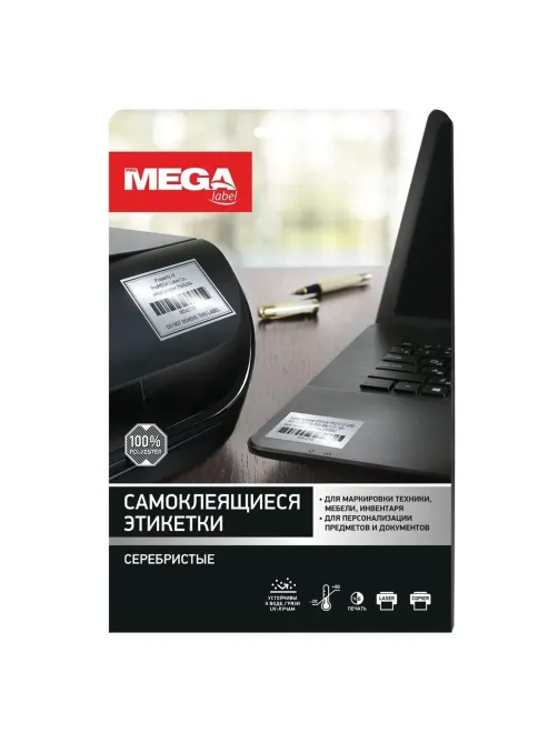 Этикетки самоклеящиеся Promega label Серебристые, 45,7x21,2мм,48шт на лис А