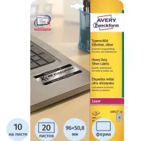 Этикетки самоклеящиеся L6012-20 Серебристые, 96x50.8мм,L,200шт/уп