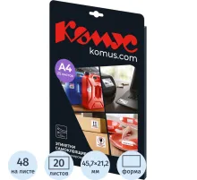 Этикетки самоклеящиеся Promega label Серебристые, 45,7x21,2мм,48шт на лис А