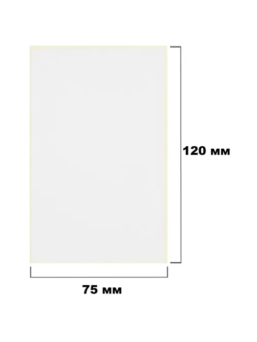 Термотрансферные этикетки ПГЛ 75х120 (3 шт.)+риббон WAX 80x100 в комплекте