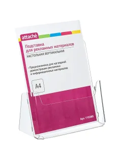 Подставка настольная Attache А4 215х32мм вертикаль 4 шт/уп