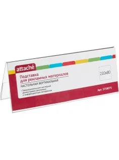 Подставка настольная рекламная для презентаций Attache 210х80мм двусторонн