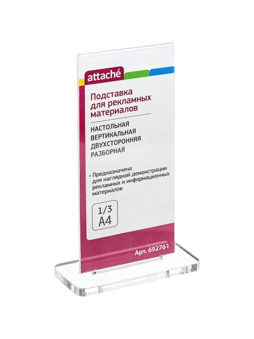 Подставка настольная Attache 210х100х70 вертикал д