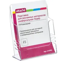 Подставка настольная /настенная Attache А5 Лидер ак