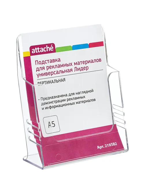 Подставка настольная /настенная Attache А5 Лидер ак