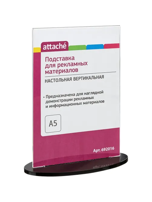 Подставка настольная Attache А5 210х150мм вертик д