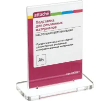 Подставка настольная Attache А6 150х105мм вертикал