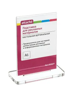 Подставка настольная Attache А6 150х105мм вертикал