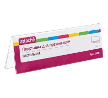 Подставка настольная Attache 300х100мм двустороння