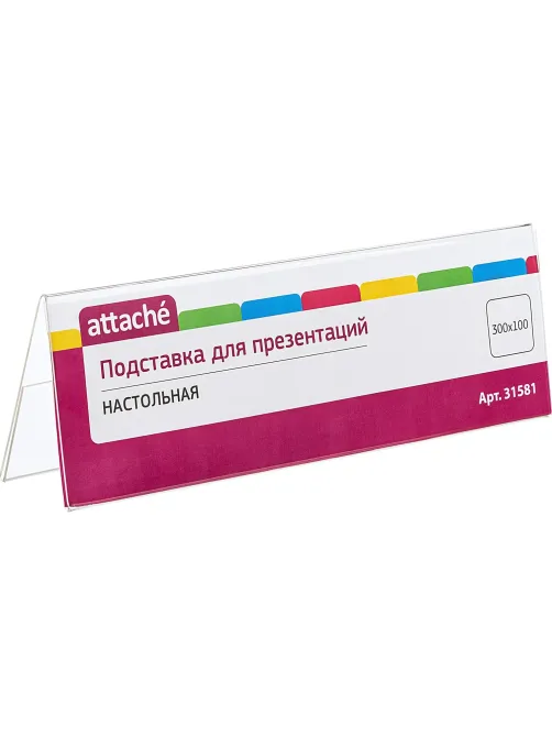Подставка настольная Attache 300х100мм двустороння