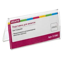 Подставка настольная Attache 100х52мм двусторонняя