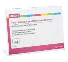 Подставка настольная Attache А4 горизонтальная одн