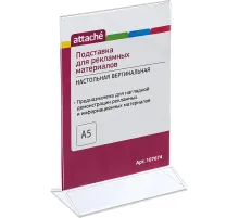 Подставка настольная Attache А5 вертикальная двуст 10 шт/уп