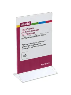 Подставка настольная Attache А5 вертикальная двуст 10 шт/уп