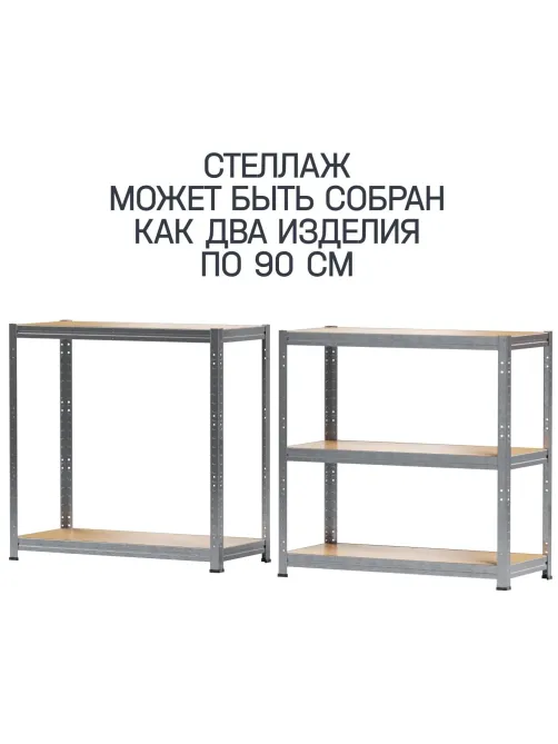 Стеллаж металлический MZ BONUS, 5 полок. цинк, ХДФ. 1800х750х350