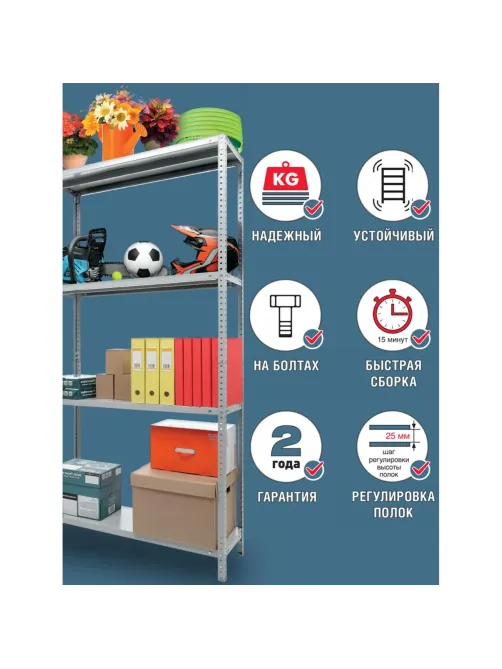 Стеллаж металлический Cobalt Shelf MS180KD/100x30/4