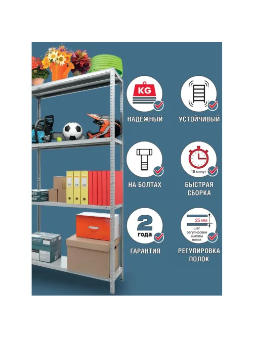 Стеллаж металлический Cobalt Shelf MS180KD/80x30/4