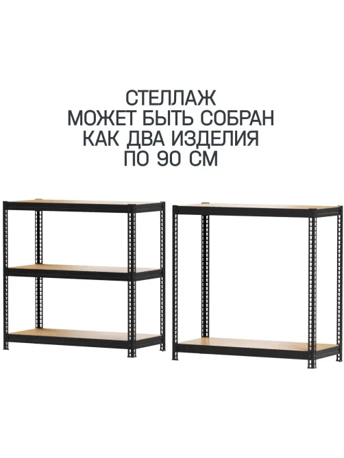 Стеллаж металлический MZ-PROFIL окрашенный 1800х1200х400