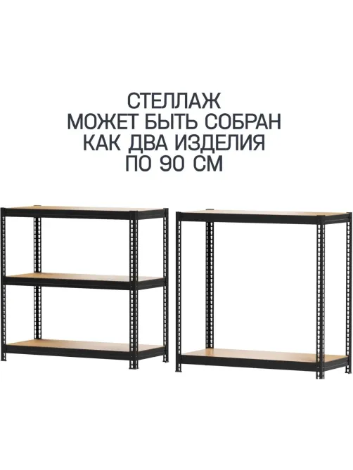 Стеллаж металлический MZ-PROFIL окрашенный 1800х900х400