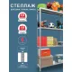 Стеллаж металлический Cobalt Shelf MS180KD/100x30/4