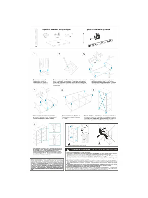 Стеллаж металлический Ульт_Everest Lite-30-30/75/150-4 (RAL 7035)