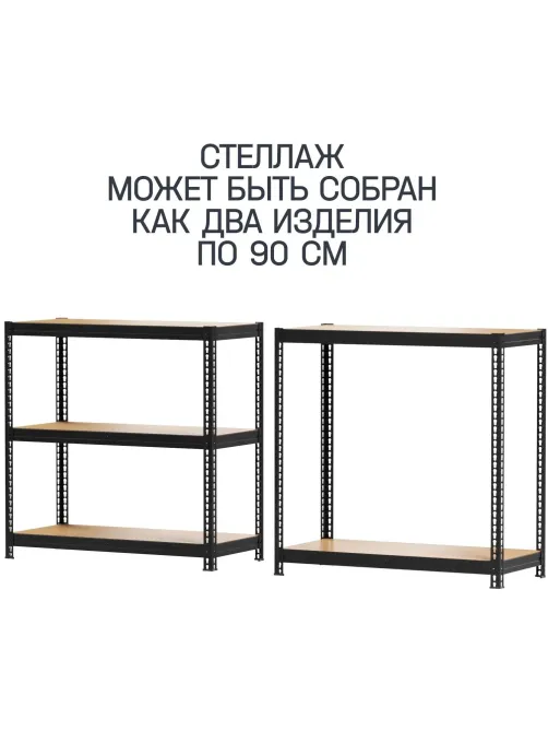 Стеллаж металлический MZ-PROFIL окрашенный 1800х750х350