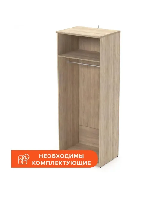 Корпус гардероба Easy One каркас 908843 дуб сонома (091) Г580